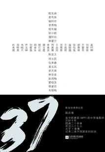 37: Investigation Records of Comfort Women