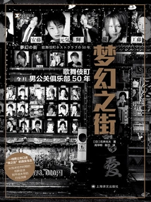 Street of Dreams (translated Documentary)