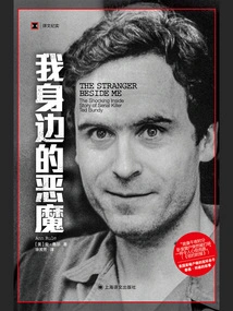 The Devil Beside Me (translated Documentary)