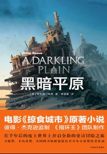 Dark Plains (mortal Engines Series 4)