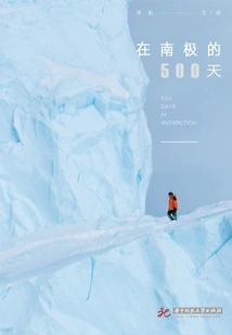 500 Days in Antarctica