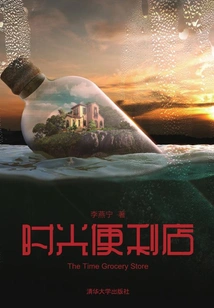 Time Convenience Store