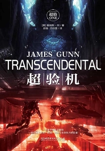 Transcendence: Transcendence Machine