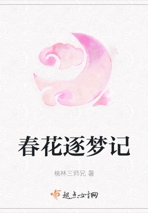 Spring Flowers Chasing Dreams