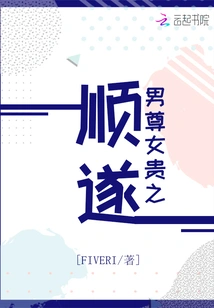 Men Are Superior to Women and Everything Goes Smoothly