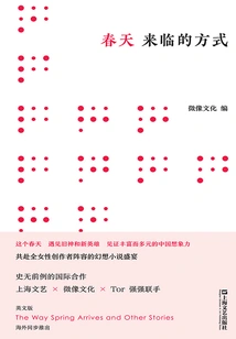 The Way Spring Comes