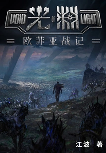 Guangyuan: the War of Ophelia