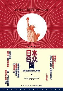 United States of Japan