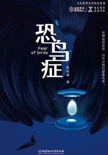 Ornithophobia (next Future Library)