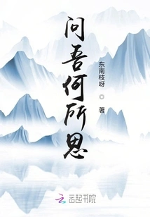 Ask Me What I'm Thinking About