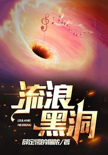 Wandering Black Hole