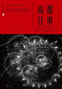 Nebula Chronicles 9: Past Events in Chengdu