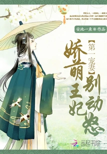 The Most Beloved Wife: Cute Princess, Don't Be Angry