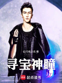 Treasure Hunting Eye