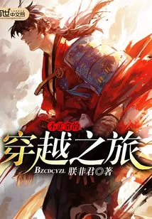 An Abnormal Journey Through Time