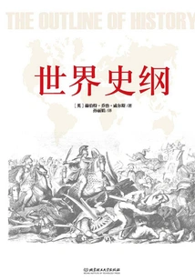 World History Outline