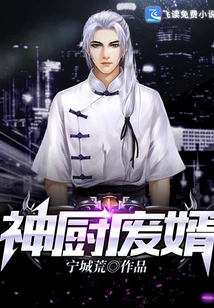 The Godly Chef's Useless Son-in-law