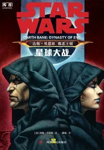 Darth Bane: Reign of Evil