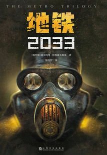 Metro 2033
