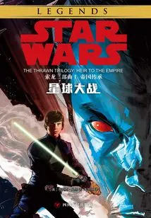 Thrawn Trilogy 1: Legacy of the Empire