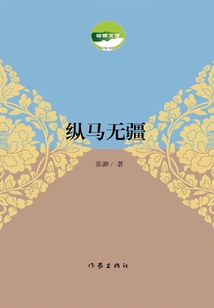 Riding Without Borders