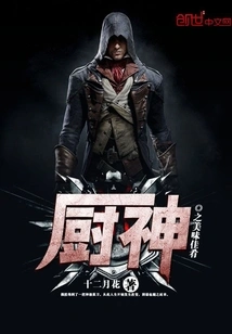 God of Cooking's Delicious Dishes