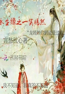 One of the Fates of Eternal Life is a Beautiful Smile