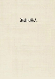 Chasing the Kryptonians