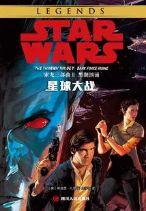 Thrawn Trilogy 2: the Dark Tide