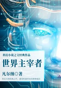 The Classic Work of the Father of Science Fiction: the Master of the World