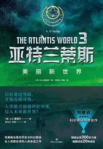 Atlantis 3: Brave New World