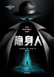 The Invisible Man (writer List Classic)