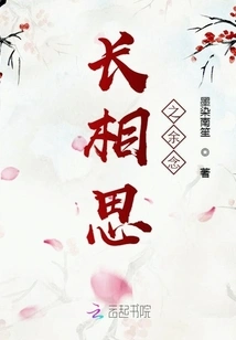 Thoughts of Longing for Each Other