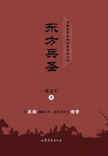 Oriental Soldier Saint