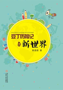 The Adventures of Doc Bean: the New World