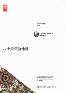 Around the World in Eighty Days