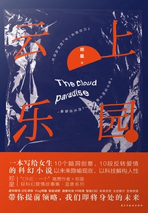 Paradise on the Clouds