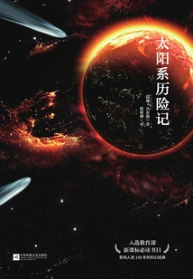 Solar System Adventures