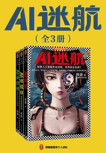 Ai Trek (complete Collection)