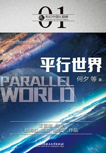 Parallel World