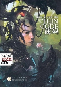 Thin Code