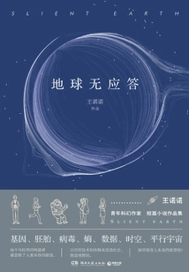 Earth is Unresponsive