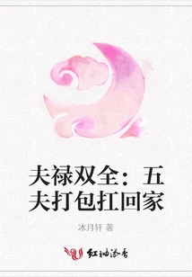 Husband and Wife: Five Husbands Pack up and Carry Them Home