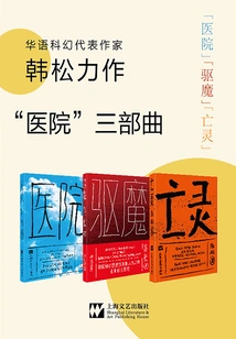 Hansol Hospital Trilogy (hospital + Exorcism + Undead)