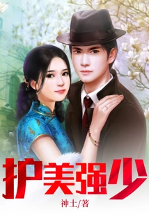 Protect Beauty and Strengthen Young Man