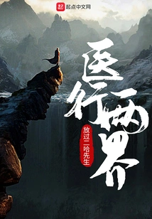 The Two Worlds of Medicine