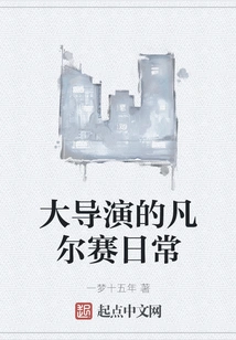 The Director's Daily Life in Versailles