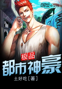 The Ultimate Urban God