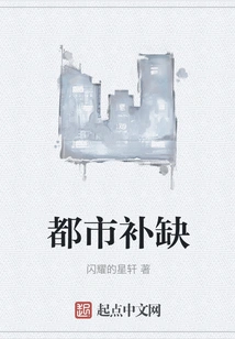 Urban Vacancy Filling