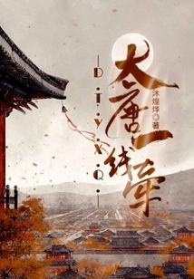 The Tang Dynasty Leads the Way